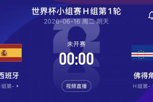 太会选日子了!西班牙世界杯首秀日,皇马官宣国脚库库加盟