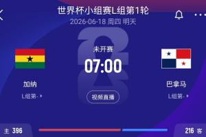 巴西vs海地直播_巴西vs海地世界杯直播_巴西vs海地赛事直播