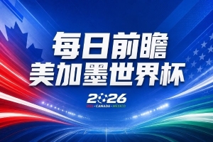 阿根廷vs奥地利直播_阿根廷vs奥地利比赛直播_阿根廷vs奥地利视频直播