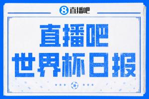 摩洛哥vs海地直播_摩洛哥vs海地直播全场录像_摩洛哥vs海地高清比赛直播