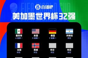 苏格兰vs巴西直播_苏格兰vs巴西比赛直播_苏格兰vs巴西免费在线直播