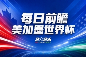民主刚果vs乌兹别克斯坦直播_世界杯民主刚果vs乌兹别克斯坦直播_民主刚果vs乌兹别克斯坦免费观看直播在线