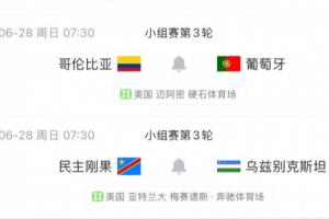 厄瓜多尔vs德国直播_世界杯厄瓜多尔vs德国直播_厄瓜多尔vs德国视频直播