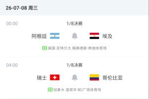 第1场半决赛败者vs第2场半决赛败者直播_第1场半决赛败者vs第2场半决赛败者免费观看直播在线_世界杯第1场半决赛败者vs第2场半决赛败者在线观看