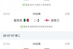 法国vs摩洛哥直播_世界杯法国vs摩洛哥在线观看_法国vs摩洛哥高清无插件